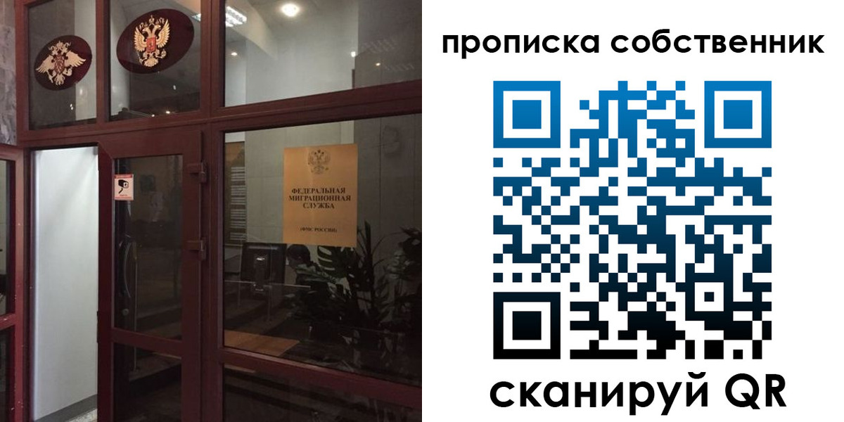 временная регистрация законно в Волжском