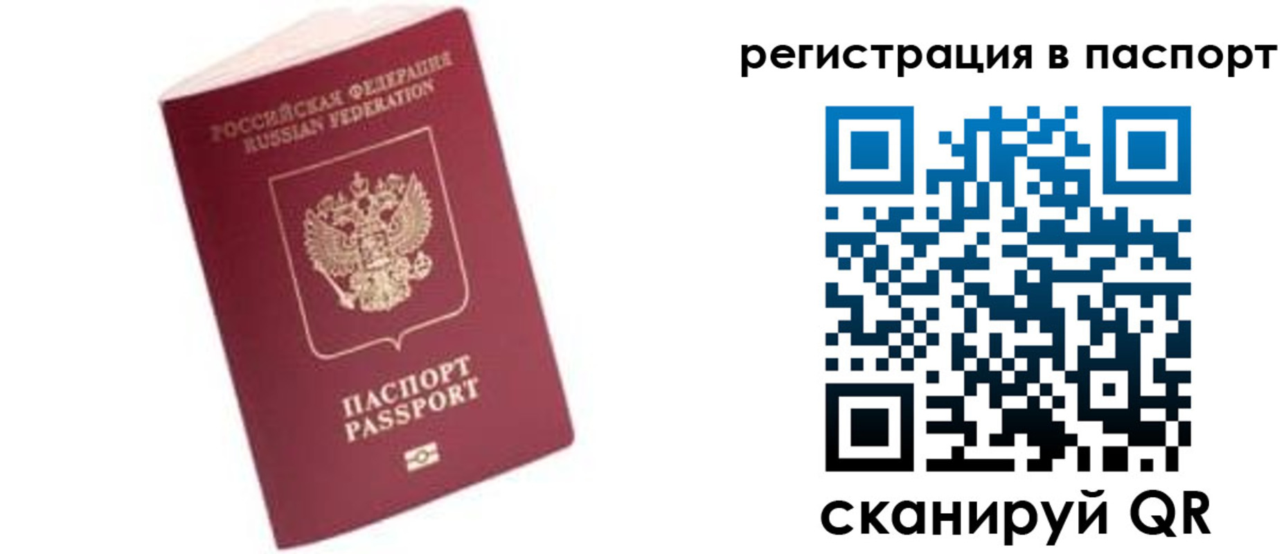 прописка иностранных граждан в Волжском
