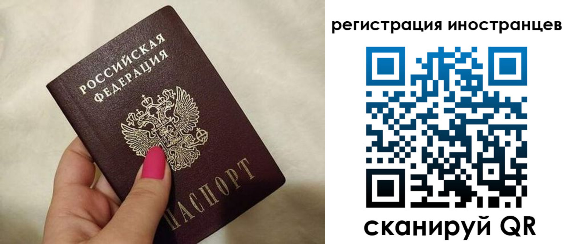 временная регистрация купить в Волжском