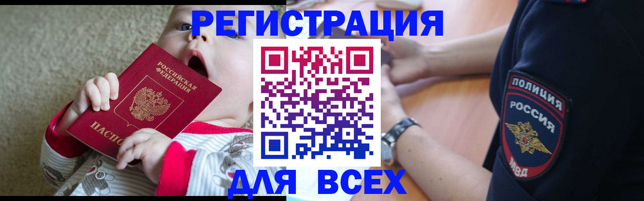 миграционный учет в Волжском