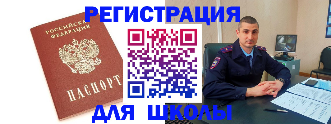 прописка для кредита в Волжском