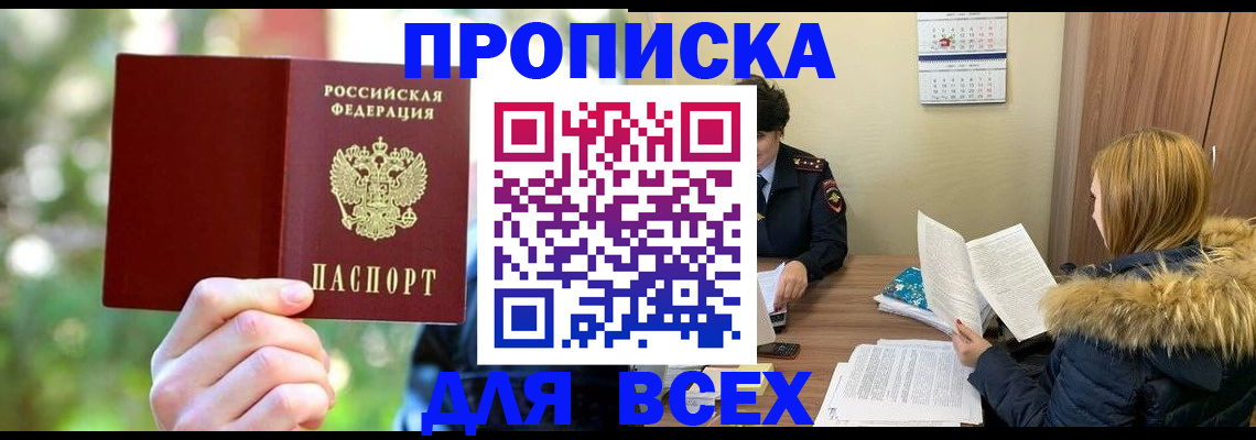 временная регистрация поиск в Волжском