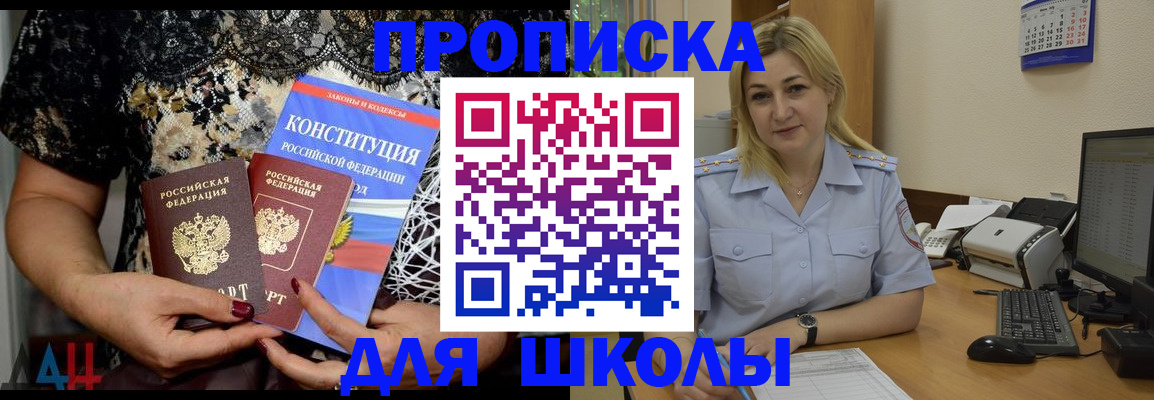 прописка иностранных граждан в Волжском
