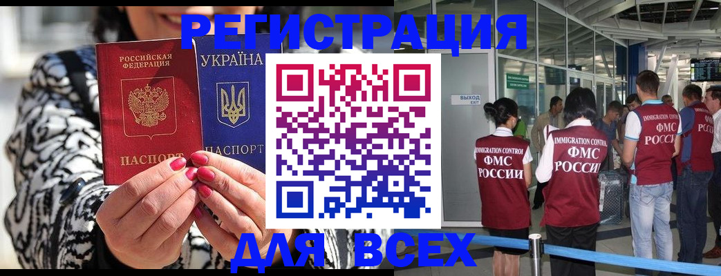 миграционный учет в Волжском